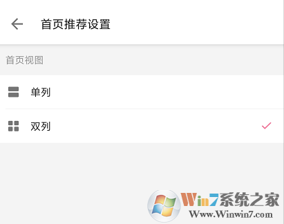 嗶哩嗶哩首頁推薦怎樣改成雙列？嗶哩嗶哩首頁雙列模式修改方法