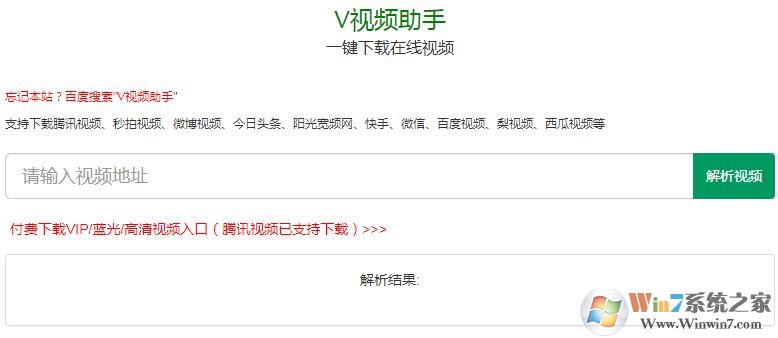 v視頻助手下載