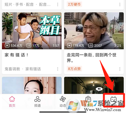 嗶哩嗶哩怎樣聯系人工客服?嗶哩嗶哩聯系人工客服方法