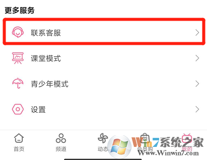 嗶哩嗶哩怎樣聯系人工客服?嗶哩嗶哩聯系人工客服方法