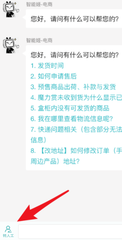嗶哩嗶哩怎樣聯系人工客服?嗶哩嗶哩聯系人工客服方法