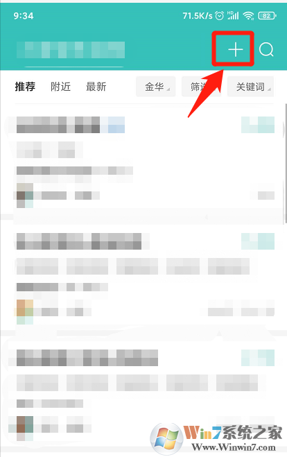 Boss直聘怎樣設置求職狀態(tài)?Boss設置求職狀態(tài)方法