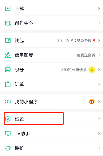 愛奇藝指紋登錄怎么設(shè)置?愛奇藝指紋登錄設(shè)置方法