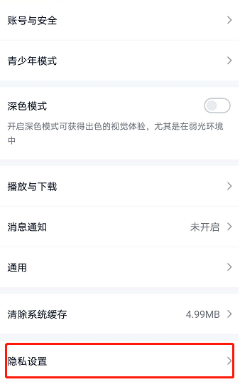 愛奇藝指紋登錄怎么設(shè)置?愛奇藝指紋登錄設(shè)置方法