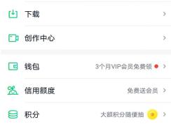 愛奇藝指紋登錄怎么設置？愛奇藝指紋登錄設置方法