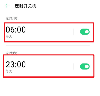 oppo手機(jī)定時(shí)開(kāi)關(guān)機(jī)怎么設(shè)置?oppo手機(jī)定時(shí)開(kāi)關(guān)機(jī)設(shè)置方法