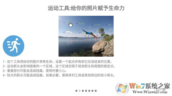 Zoetropic動態圖片制作工具(去水印漢化版)