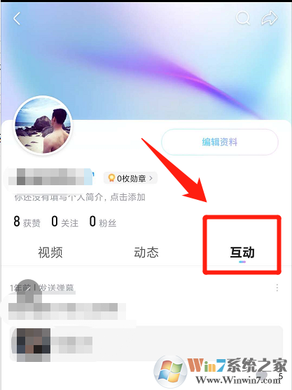 優(yōu)酷怎樣刪除自己發(fā)的彈幕??jī)?yōu)酷刪除彈幕方法