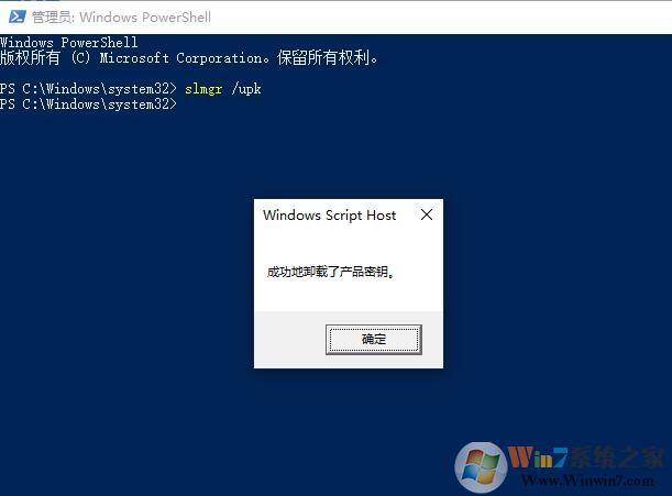 Win10怎么卸載KMS密鑰?Win10清除產品密鑰方法