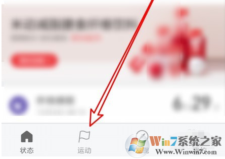 小米運(yùn)動(dòng)怎樣更換地圖?小米運(yùn)動(dòng)更換地圖方法