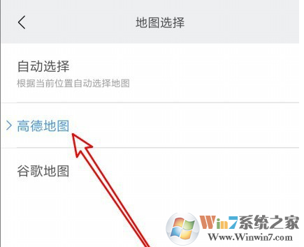 小米運(yùn)動(dòng)怎樣更換地圖?小米運(yùn)動(dòng)更換地圖方法