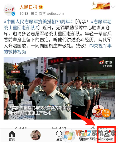 手機微博護眼模式怎么設置?手機微博護眼模式設置方法