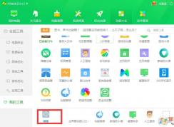 360軟件管家怎么卸載？360軟件管家卸載方法
