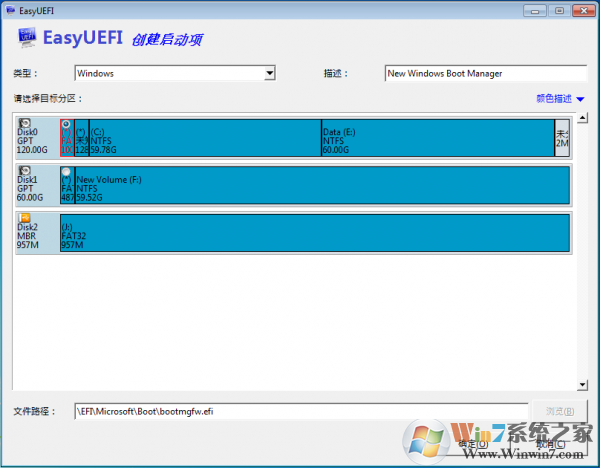 EasyUEFI最新版(UEFI啟動項(xiàng)+分區(qū)管理) v4.2中文專業(yè)版