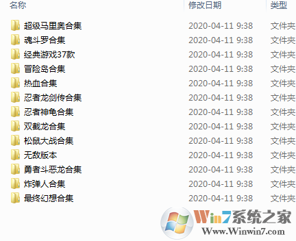紅白機模擬器VirtuaNESex v0.8.5中文綠色版
