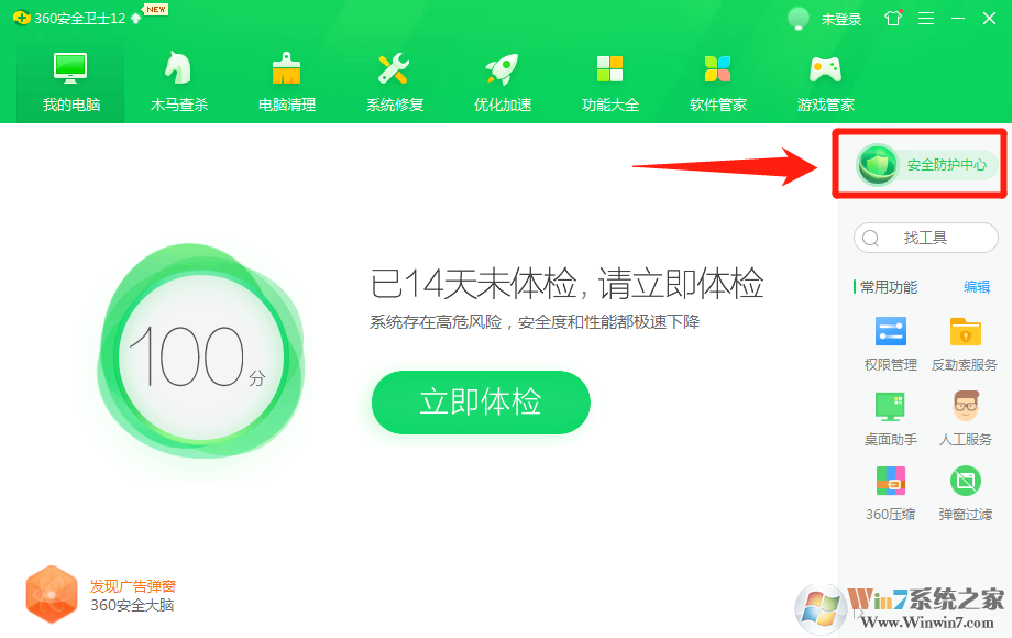 設置搜狗瀏覽器為默認瀏覽器時被360攔截的解決辦法!