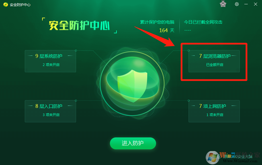 設置搜狗瀏覽器為默認瀏覽器時被360攔截的解決辦法!