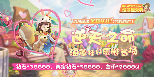 炫斗英雄-海量特權[變態版]