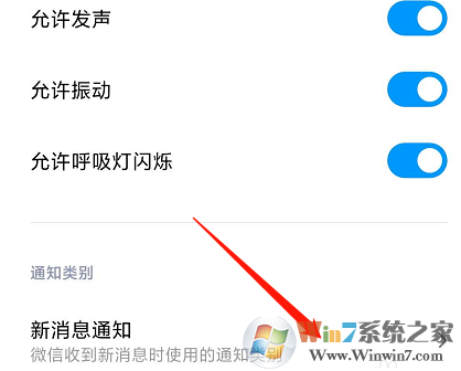 微信消息提示音怎么更改?微信消息提示音更改方法
