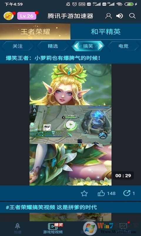 騰訊手游加速器下載_騰訊手游加速器安卓版