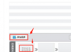 愛剪輯怎樣給視頻添加馬賽克？愛剪輯視頻添加馬賽克方法