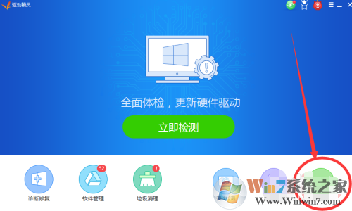驅動精靈護眼模式怎么關閉?驅動精靈護眼模式關閉方法