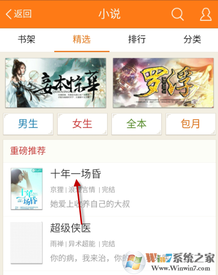 手機(jī)百度聽書功能怎么開啟?手機(jī)百度聽書功能開啟方法