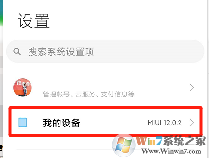 小米怎樣查看手機(jī)配置?小米手機(jī)配置查看方法