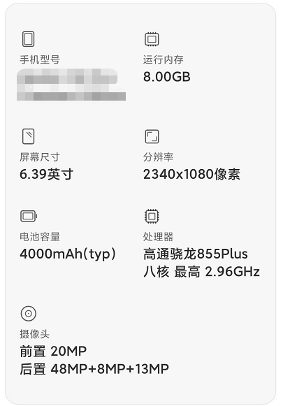小米怎樣查看手機(jī)配置?小米手機(jī)配置查看方法