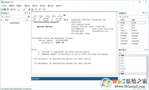 stata軟件下載_Stata13破解版(數據統計分析)