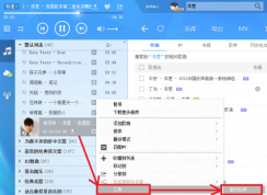 酷狗音樂怎樣剪輯歌曲？酷狗音樂剪輯歌曲方法