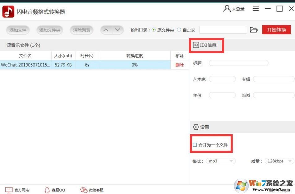 閃電音頻格式轉換器怎么用?閃電音頻格式轉換器使用方法