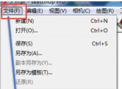 草圖大師怎樣導入CAD文件？草圖大師導入CAD文件教程