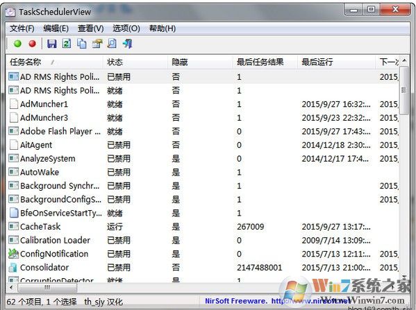 TaskSchedulerView(Windows任務計劃管理器) v1.57綠色版