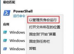Win10系統wsappx內存占用過高怎么辦?(已解決)