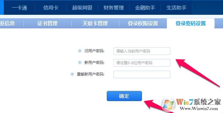 招商銀行網銀專業版下載