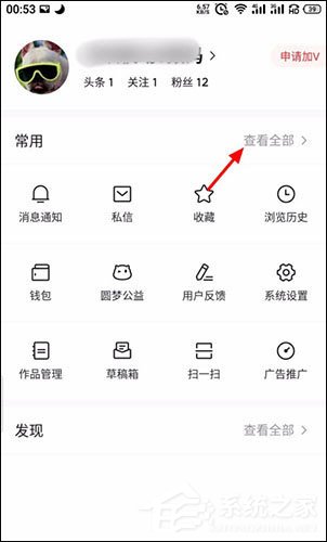 今日頭條怎么刪除自己的評論？今日頭條刪除評論方法