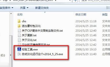 csp繪畫(huà)軟件下載_csp繪畫(huà)軟件漢化破解版(含漢化補(bǔ)丁)