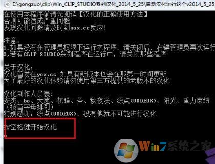 csp繪畫(huà)軟件下載_csp繪畫(huà)軟件漢化破解版(含漢化補(bǔ)丁)