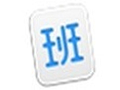 愛學班班教師端|班級管理工具 V1.8.2官方版