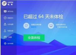 QQ安全管家怎樣開啟極簡模式？QQ安全管家極簡模式開啟方法