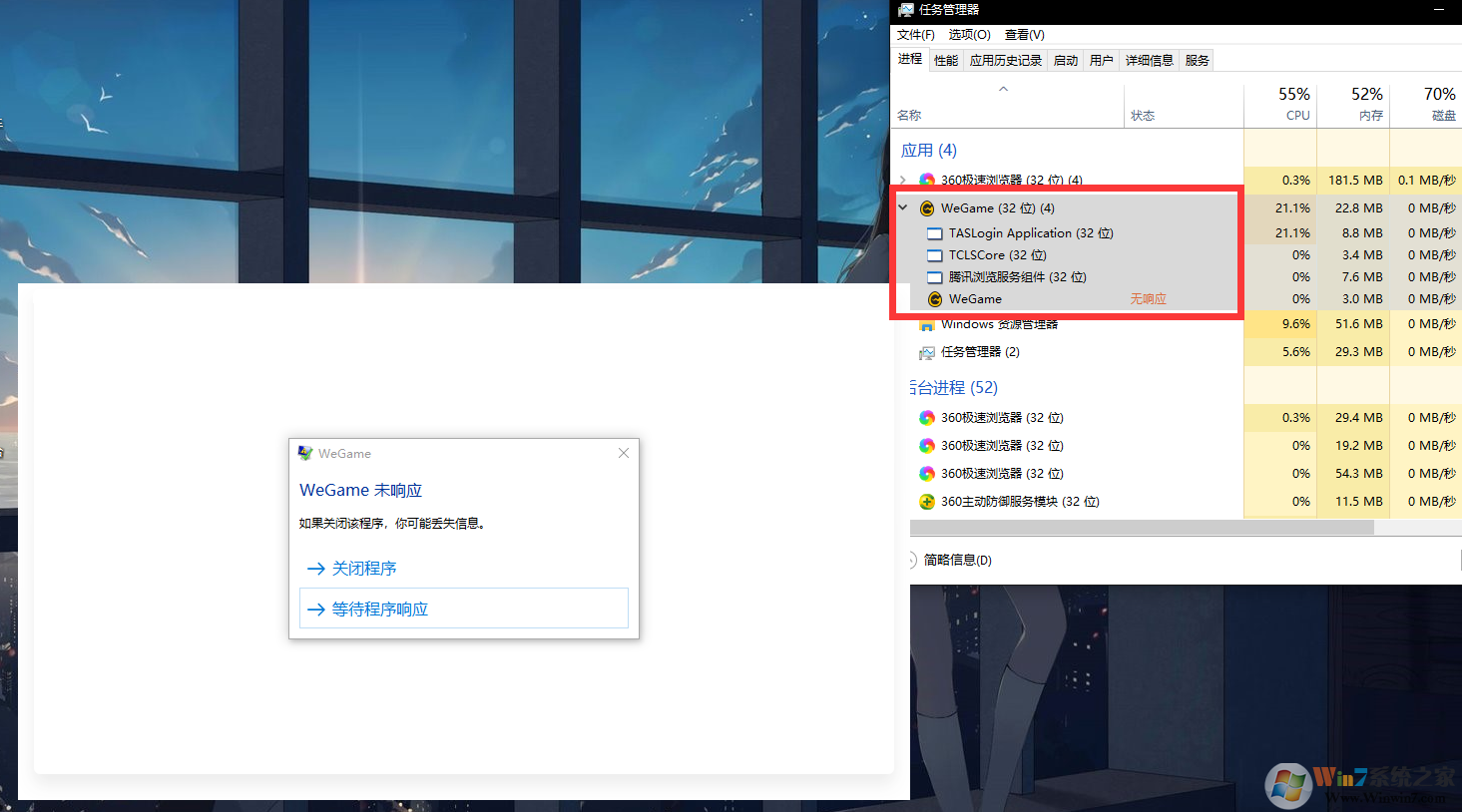 Wegame打開就未響應怎么辦？Wegame打開就未響應解決方法