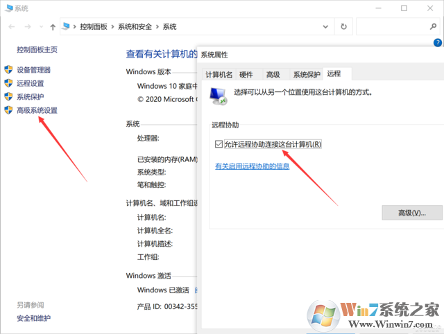 Win10最新自帶遠程控制(遠程助協)功能分享(超強大)