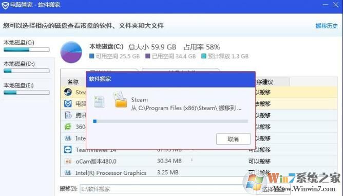QQ安全管家怎樣軟件搬家？QQ安全管家軟件搬家方法