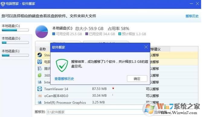 QQ安全管家怎樣軟件搬家？QQ安全管家軟件搬家方法