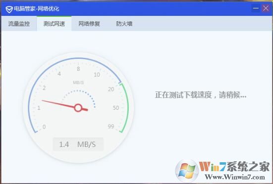 QQ安全管家怎么測(cè)試網(wǎng)速？QQ安全管家測(cè)試網(wǎng)速方法