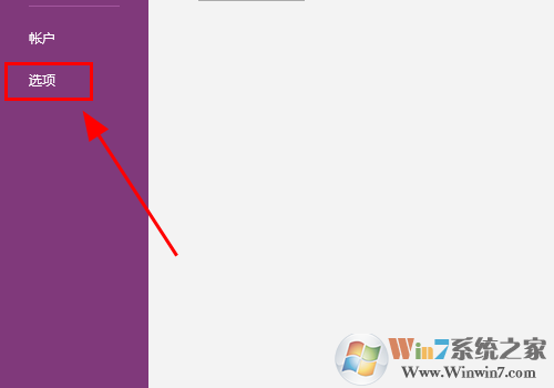 OneNote怎樣設(shè)置默認字體?OneNote設(shè)置默認字體的方法