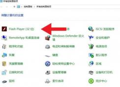 微軟發布KB4577586卸載Adobe Flash Player包含所有Win10版本(附下載)