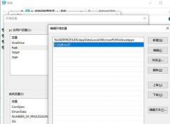 Win10系統提示python不是內部或外部命令解決方法