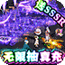 冒險戰記手游(送抽送充值)